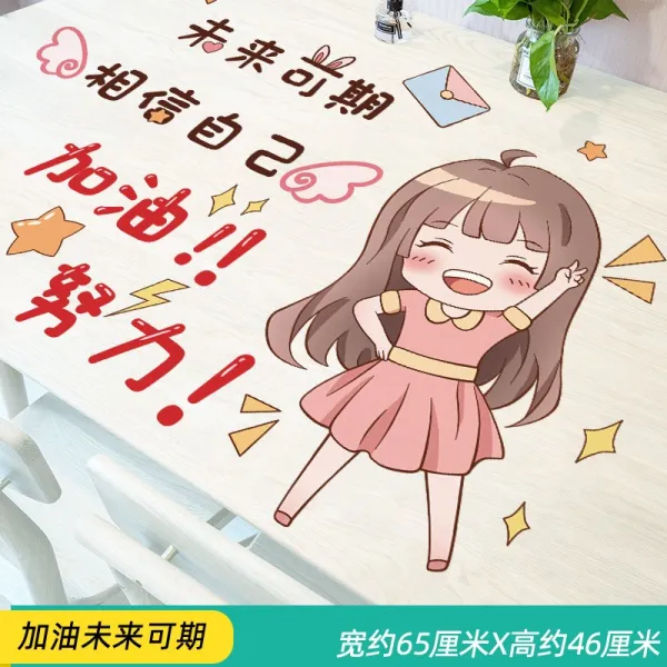 상판필름 홈실 벽 개성 독창적 침실 책상테이블 격려함 슬로건 공부 포스터, 주유 미래 기일이 잡히다