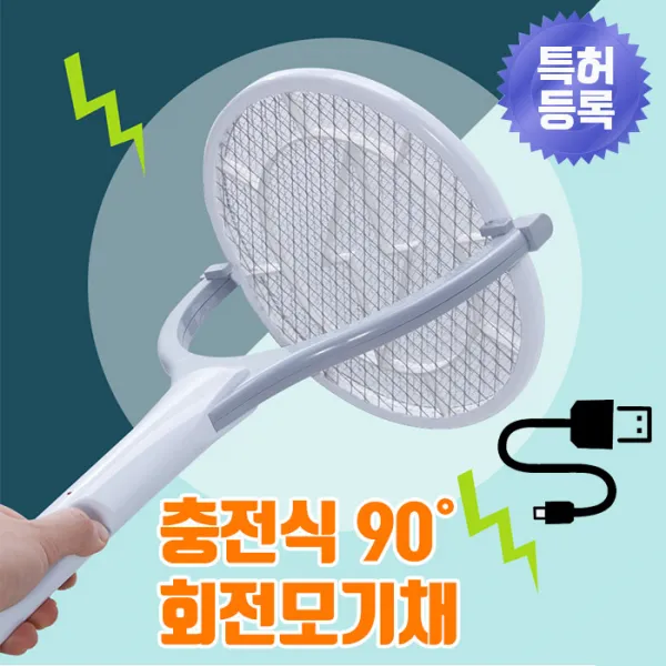 손강 전기 모기채 전기파리채 전자모기채, 충전식 90도 회전 SIK-003