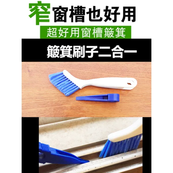 [요요중국] 창문 틈새 청소 도구 세트 창가 홈 청소 도랑 새집 꾸미기 청결-22149, 단일옵션