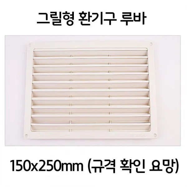 욕실 보일러실 천정 그릴형 루바 환기구 150x250/레드파인루바/블럭루바/나무루바/편백루바/삼나무루바/, 1