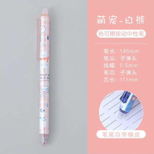 러브앤로지 큐트 극 큐티 덥다 닦을 수 있다 누르다 움직이다 타입 초등 고안치 여자 블랙 0.5mm 단락 0.5 덥다 닦을 수 있다 화