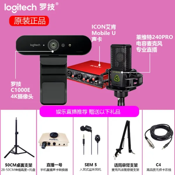 SF Express 1 개 구입 Logitech C1000e 광각 울트라 HD 카메라 4K 비디오 Taobao 라이브 방송 앵커 뷰티 컴퓨터 데스크탑 1080P 장비 전체 세트 대학원 재시험 공식 플래그십 스토어, [C1000E + Levitt 240PRO 패키지 + PTZ + 55CM 브래킷]