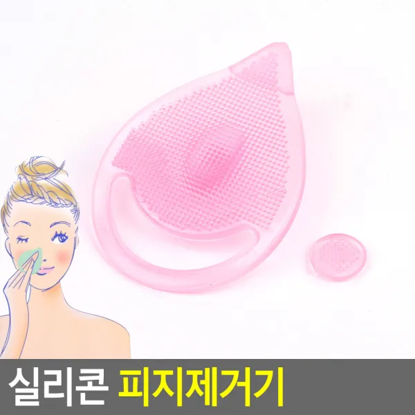 실리콘 피지제거기 코 이마 턱 입술아래 얼굴전체, 단일상품