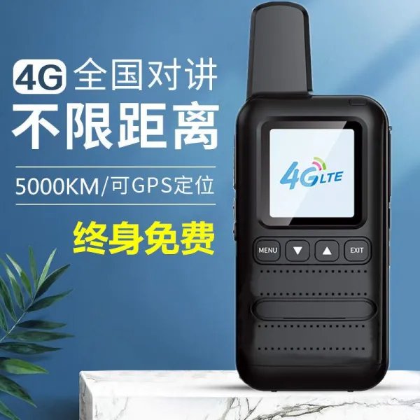 모터 4G 전국 민간용 5000 킬로미터 대 기계적으로 강의하다 퍼블릭 네트워킹 차량탑재 무선 전신국이다 야외 손잡이, 적합 핸드 스탠드 （종신 무료 ） 무