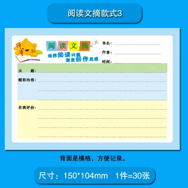 중국 바람 열독 기록 카드 다이제스트 창의 독서 카드 아름 다운 초등학생 묶다 복고 풍 시사 초 적다 책 을 읽다 다이제스트 스타일