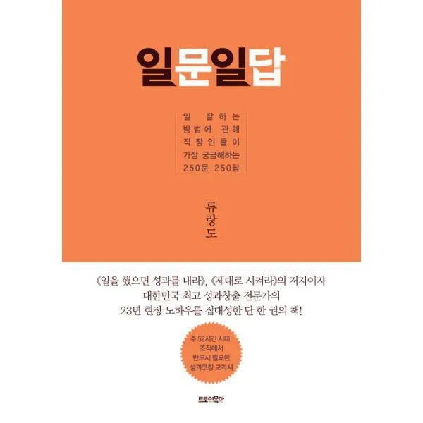 밀크북_2 일문일답, One color | One Size@1