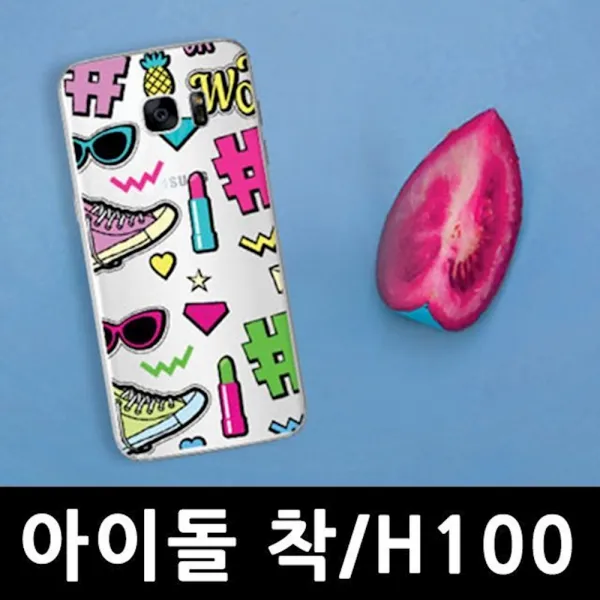 아이돌착 난잡 투명젤리 핸드폰케이스 H100 생일선물포장 실리콘케이스 보호필름 커플아이템 eogy, 상세페이지참조()