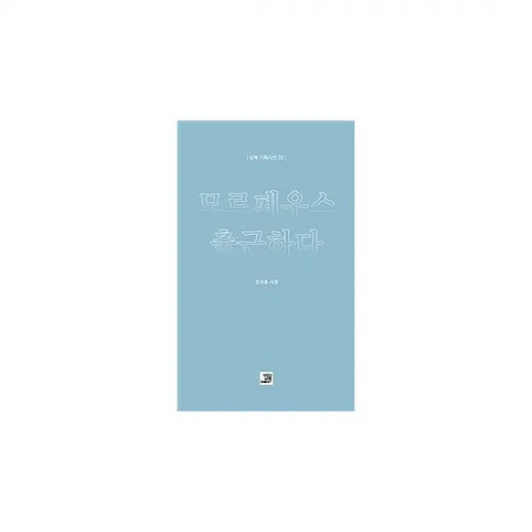 모르페우스 출근하다