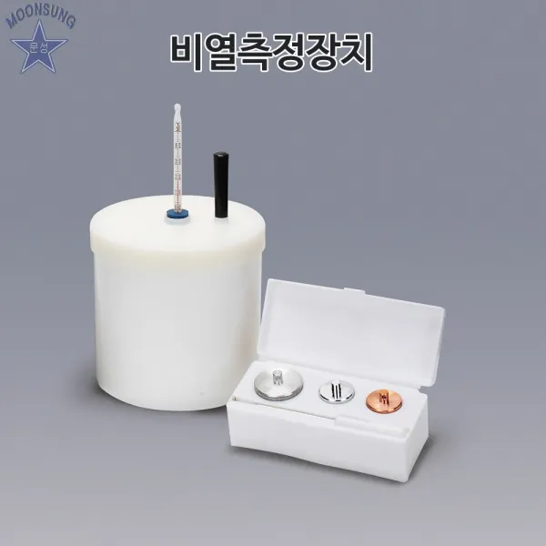 비열측정장치, A형 2종세트