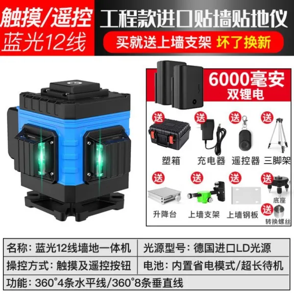 항진동함 12 적외선 수평기 그린 반들 고정밀도 후레쉬 잔줄 벽스티커 땅 일체 블루 8 D{ 공사비 }수입 블루레이 12 선