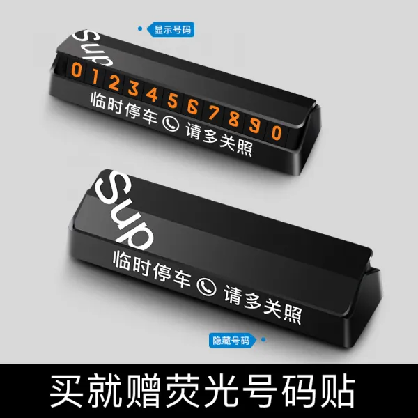 난운이좋아 이동함 차량카드 독창적 악세사리 꾸미기 자동차용품 나이트조명 휴대폰번호판 신품 트렌드 Su P 우아한 블랙