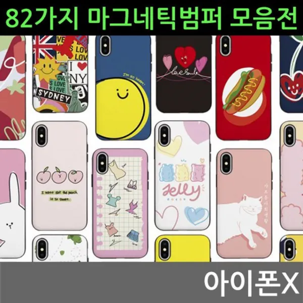 위즈펌 아이폰X 82가지 마그네틱범퍼케이스, 09돈독돼지