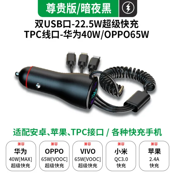 소켓 시거잭 뉴먼 차량용 충전기 급속 충전기용 1인 3차 usb 확장구 차량용 궐련기 전환 플러그, 05 존귀판【어두운 밤】종합하다85W/디지털 검출/1드