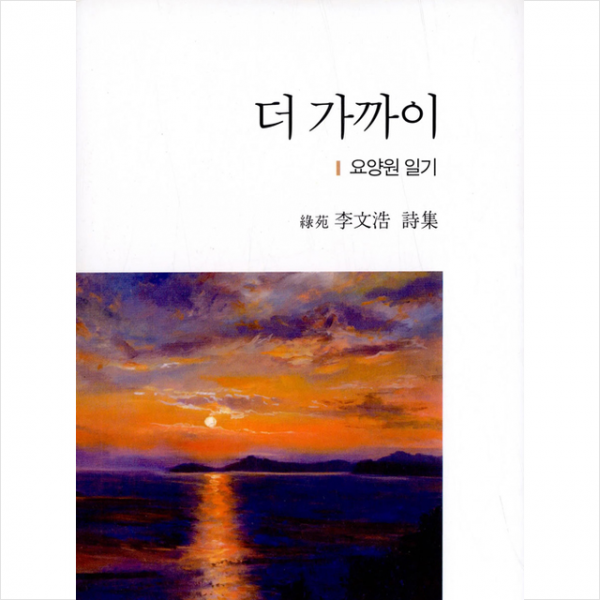 더 가까이 + 미니수첩 제공