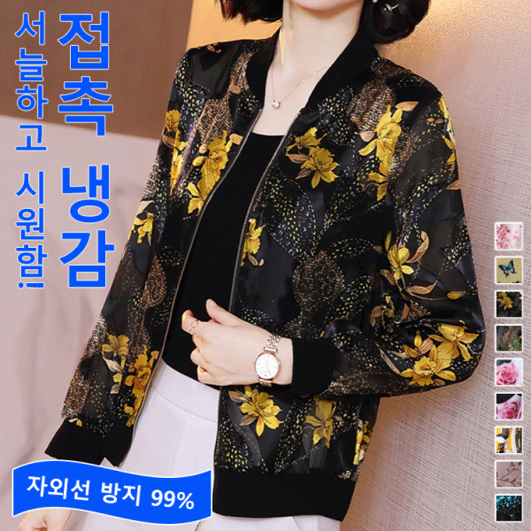 Prosekor 놓치다 꽃무늬 UV 차단 접촉 냉감 재킷