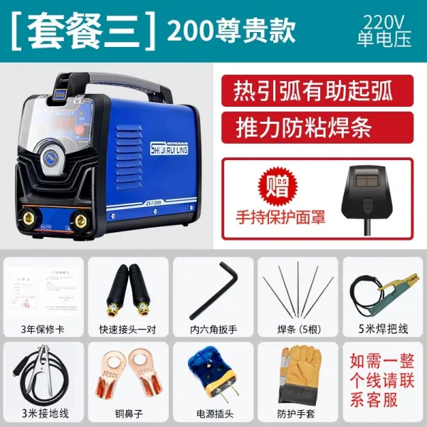 전기용접기 레이 링 220V380V 빅 가정용 315 소형 휴대식 가장 쁘띠 쾌입 순동, 200 사들이다 커버 3