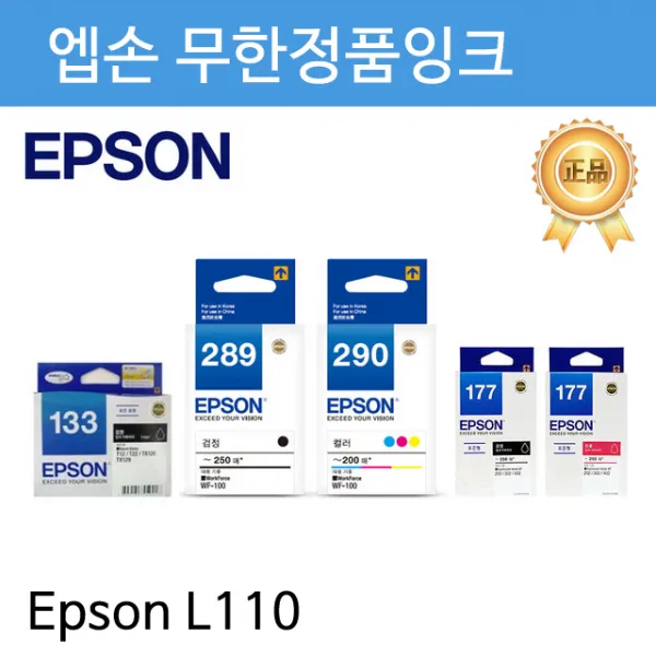 PH114492 엡손 무한정품잉크 T664400 Epson L110용 노랑 잉크 리필잉크 무한잉크 만년필잉크 프린터잉크 무한공급기 hp재생잉크 clp360 무한잉크 잉크카트리지, 단일 수량, 단일 색상