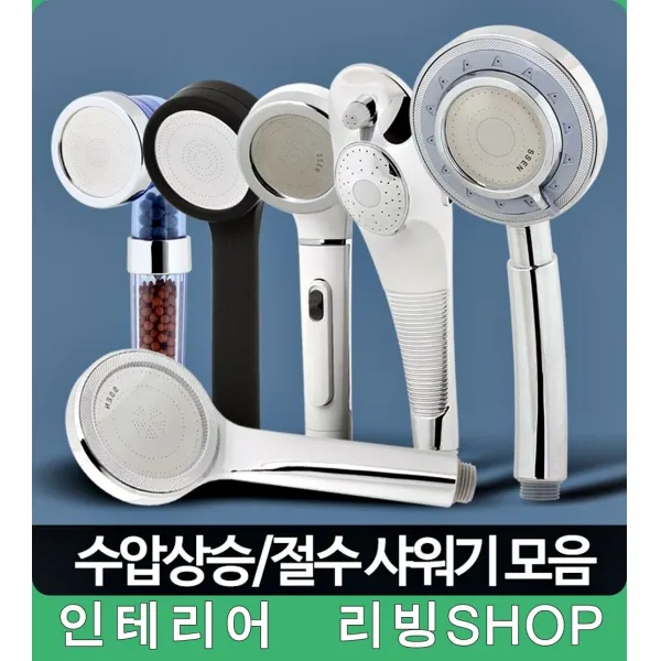 디자인 성 겸비 샤워헤드21종 썬샤인 샤워기용품, 1개