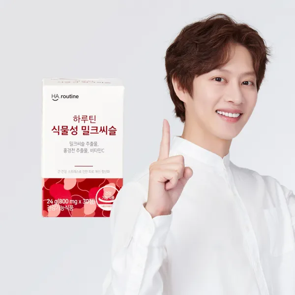[하루틴] 식물성 밀크씨슬 800mg x 30정 1개월 홍경천추출물