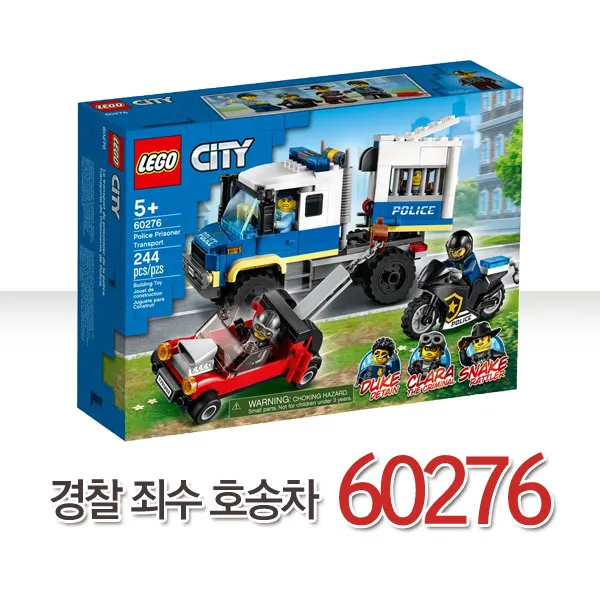 레고 시티 60276 경찰 죄수 호송차, 혼합색상