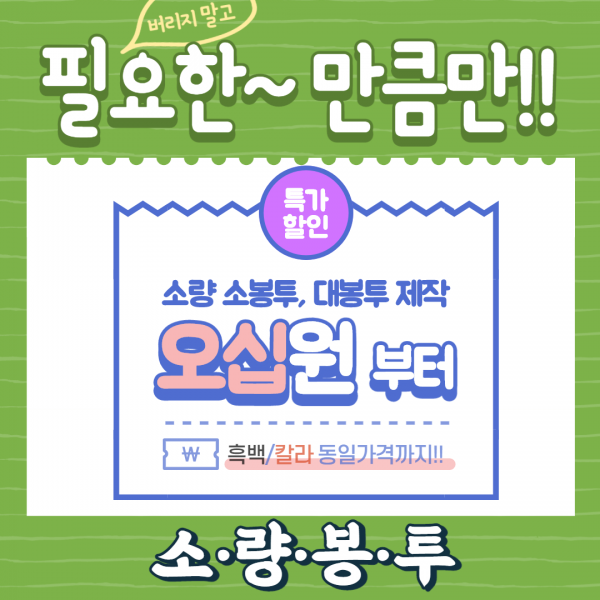 [무료디자인 100매 부터]서류봉투 대봉투 각대봉투 회사봉투 칼라/흑백 동일가격 제작, 줄레자크, 대봉투(330X245), 흑백