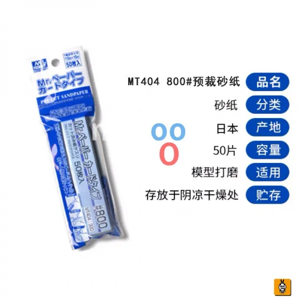 군 사 는 감축 면제 모형 사포 가 군사 연마 도구 50 매 입 MT 401 - MT 405 군 사포 MT 404 / 800 매