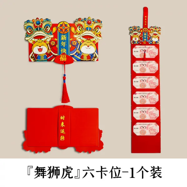 레드가방 새해 접이식 숏 주머니 202 것 같다 이익 설을 쇠다 년 호랑이의아가리 이로운 일 세뱃돈이다 4783526971, 1개입, 접이식 사자춤을 추다 호랑이 -6 카