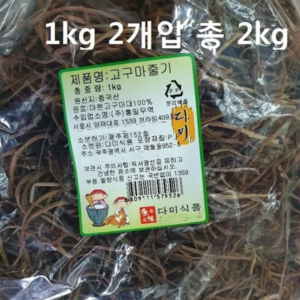 마른 고구마줄기 2kg 기볶음 농산물 감자 농특 채소 친환경, 1개