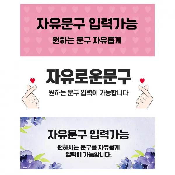 생일현수막 자유현수막 축하 광고 기념일 전역 은퇴 승진 첫돌 결혼기념일 현수막제작, 없음, 가로긴형13