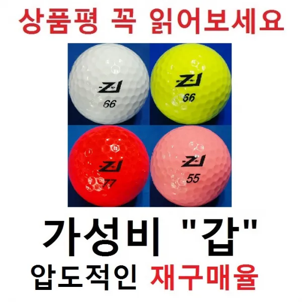 선호브랜드 30알세트 14. Z1 A급 1세트