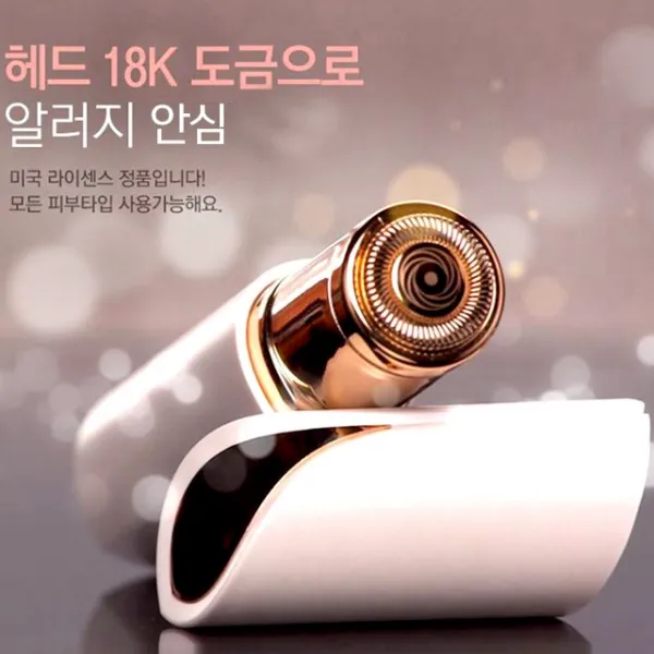 바툼 얼굴 솜털제거기 여성 제모기 면도기 잔털제거