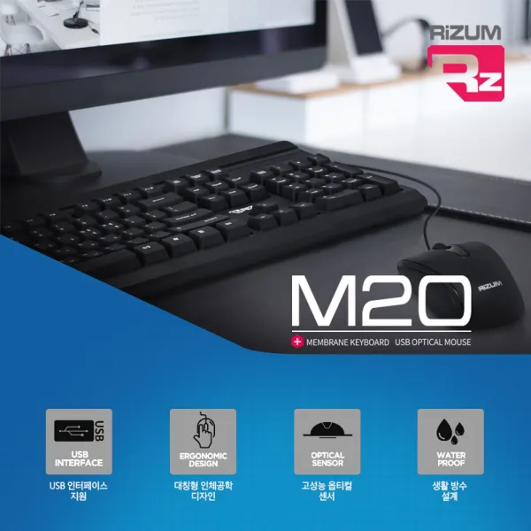 RIZUM M20 유선 키보드 마우스 세트 키스킨 동봉 유선키보드 마우스세트, 단일색상