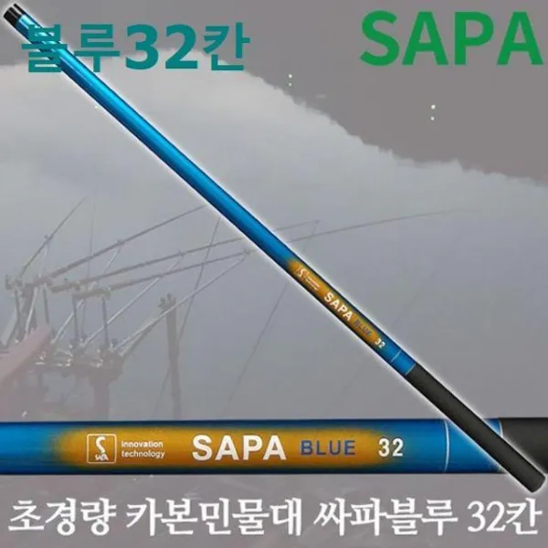 PXH362596싸파 카본낚시대 시리즈 초경량 카본민물대 블루 32칸