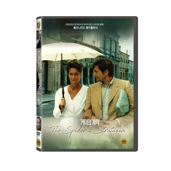 [DVD] 거미의 계략 (1disc), 단일상품