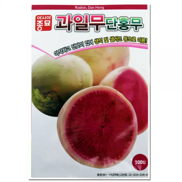 아시아종묘씨앗 C4.단홍무 과일무