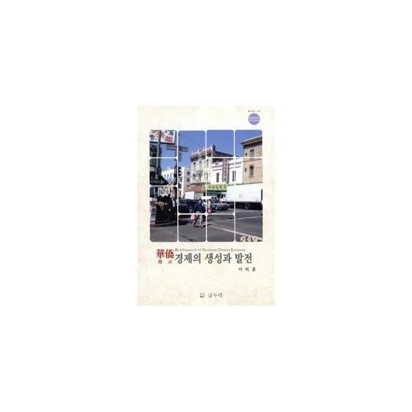 밀크북_2 화교경제의 생성과 발전, One color | One Size@1