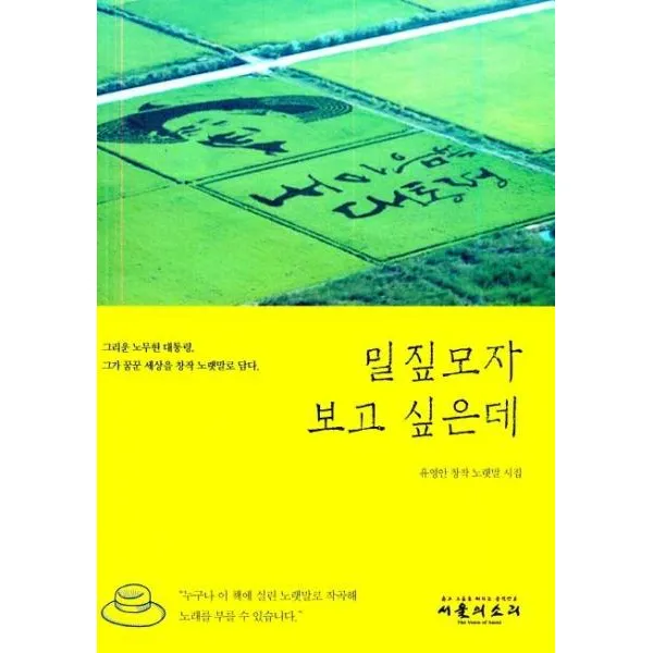 밀짚 모자 보고 싶은데
