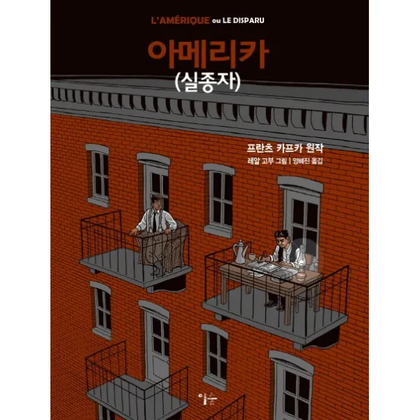 아메리카(실종자), 이숲