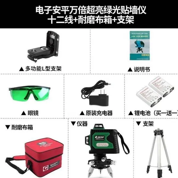 3d 360도 레이저 레벨기 8라인 12라인 레드 그린라이트 레이저 수평기 독일 전자 Anping 12 Wire 청신호 + 벽 프레임 + 브래킷