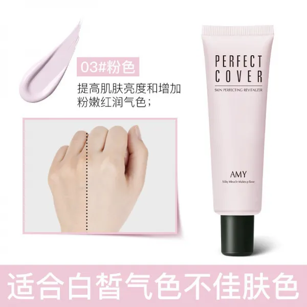 오색 차단크림 메이크업 전 유방 베이스 보습녀 히든 모공 수분 수분 양념 양력설 03 핑크