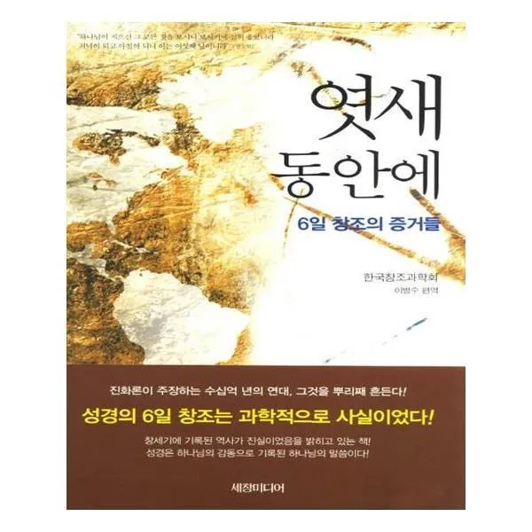 유니오니아시아 엿새 동안에