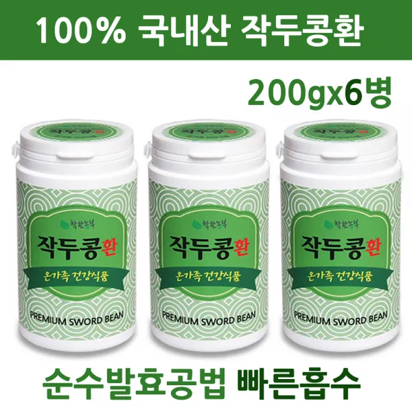 국내산 작두콩 환 분말 가루 발효 100% 볶은작두콩 도두씨앗 도두 어린 꼬투리 씨앗 칼콩 콩단백질 추출분말 정 차 임산부 어린이 부모님 목에좋은 건강환 국산 착한농부, 6개