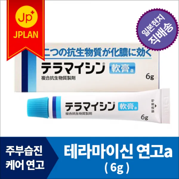 테라마이신, 테라마이신 6g