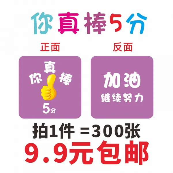 인터프라자 상품 수업 중등 학생 인센티브 적립 카드 선생님 소상품 포인트 일정표, 5부300장가방