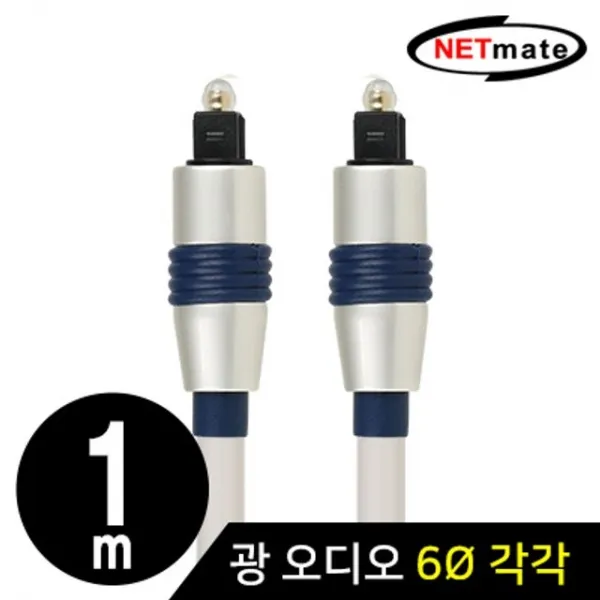 Nm 디지털 광 오디오 6파이 각각 케이블 1m랜케이블 데이터케이블 전원케이블 Utp케이블 충전케이블 Rgb케이블 Usb케이블 모니터케이블 연장케이블 본상품
