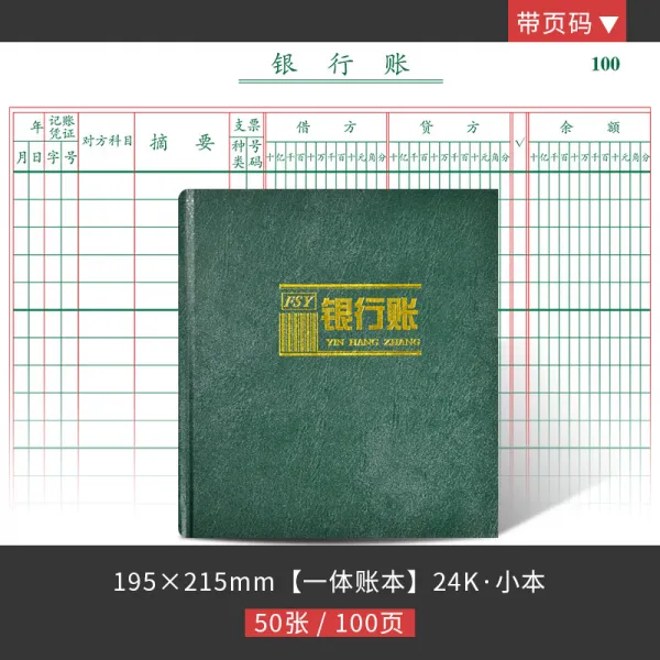 찐컴퍼니 뱅크 예금 분류 본장부 재무내역 일기, 뱅크 장부