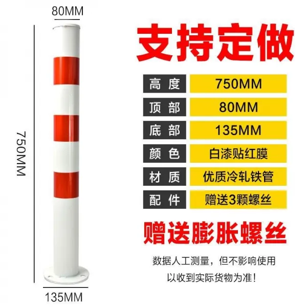 두꺼운 경고 주차 위치 말뚝 Road Pile 철 고정 리플렉터 75cm 레드 솔직하다 봉 두꺼운 _