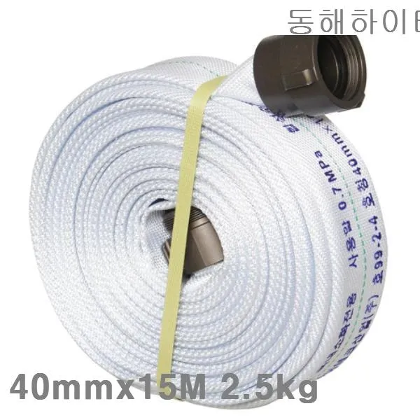 미미백 동해하이테크 소방호스 40mmx15m 2.5kg 1.5mpa 단피 옥내용 1ea 간이소화기 차량용소화기 비상소회기 미니소화기 하론소화기 산업안전 접착 윤활 소방안전 소화 본상품 선택