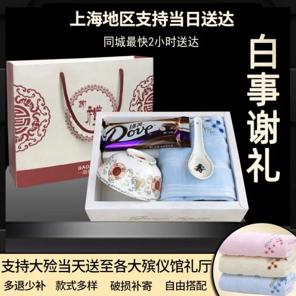 Valor 백사 회 선물 장례 답례 상자 생신 잔치 노인 수건 비누 세트 추도 파란색 공작 꽃 + 만수무강 80g 76x34cm