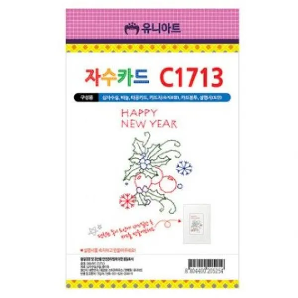 CUS1393234500 자수카드 C1713 유니아트